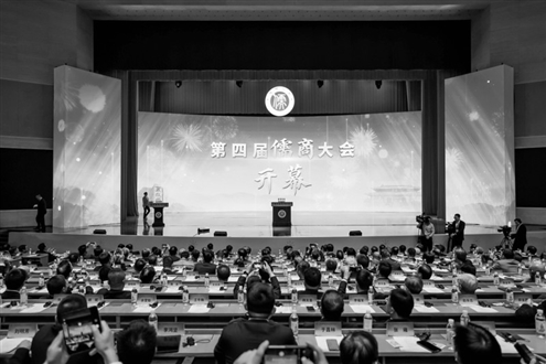 10月30日上午,第四届儒商大会在山东会堂开幕 记者 李雨馨 葛金龙 摄